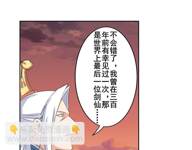 🍜英雄再临（英雄？我早就不当了） 第118话 第46页