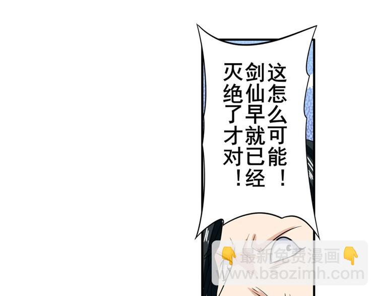 🍜英雄再临（英雄？我早就不当了） 第118话 第50页