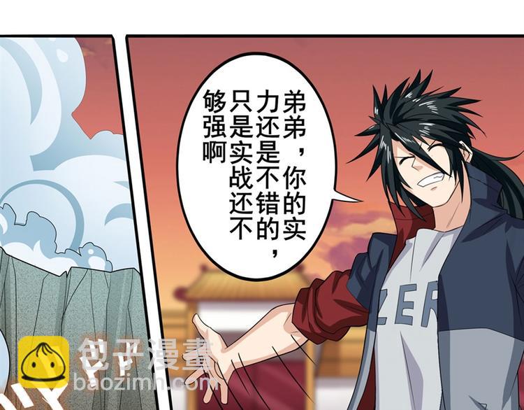 🍜英雄再临（英雄？我早就不当了） 第118话 第6页