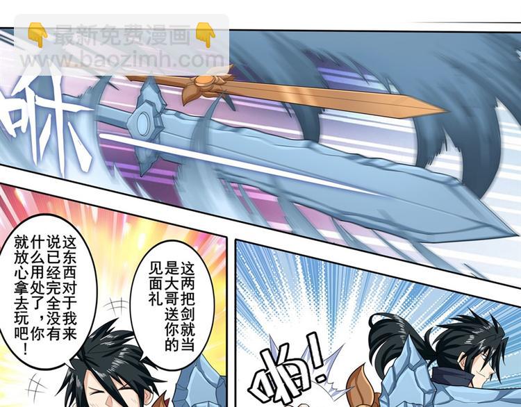 🍜英雄再临（英雄？我早就不当了） 第118话 第8页