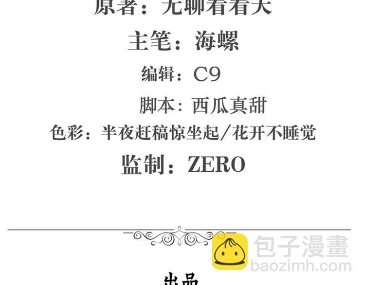 🍜英雄再临（英雄？我早就不当了） 第120话 第2页