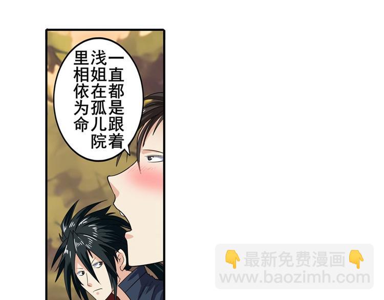 🍜英雄再临（英雄？我早就不当了） 第120话 第26页