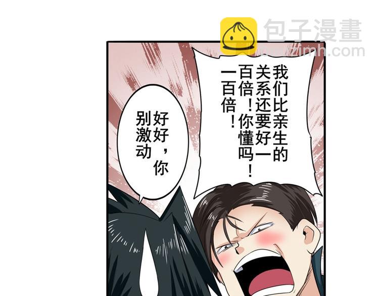 🍜英雄再临（英雄？我早就不当了） 第120话 第28页
