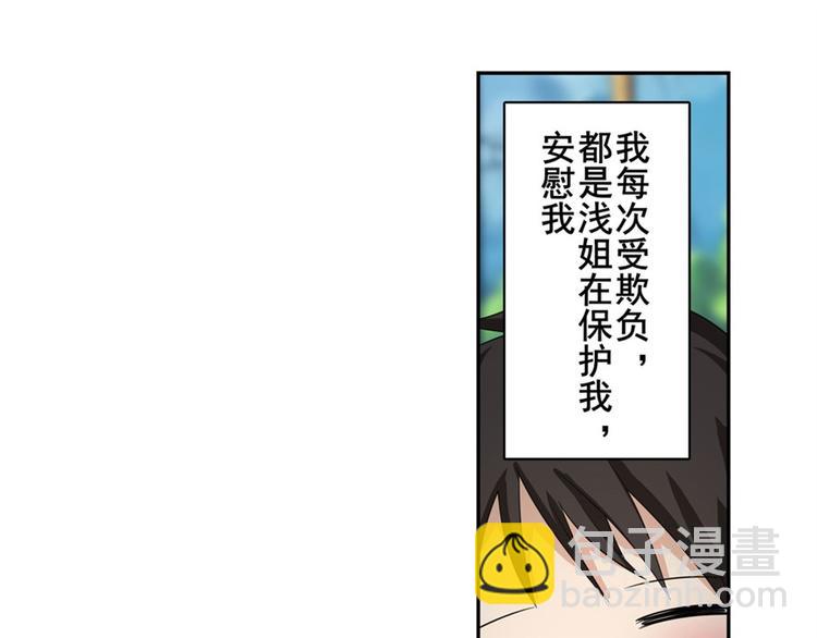 🍜英雄再临（英雄？我早就不当了） 第120话 第44页