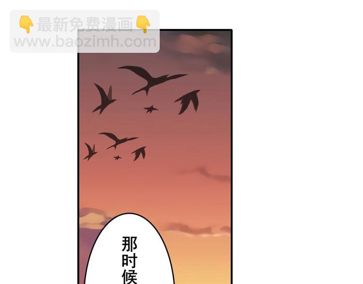 🍜英雄再临（英雄？我早就不当了） 第120话 第46页