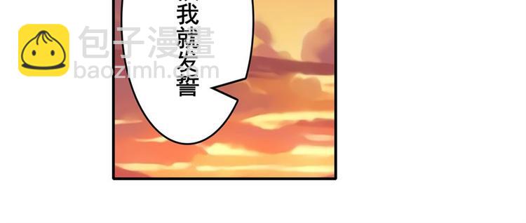 🍜英雄再临（英雄？我早就不当了） 第120话 第47页