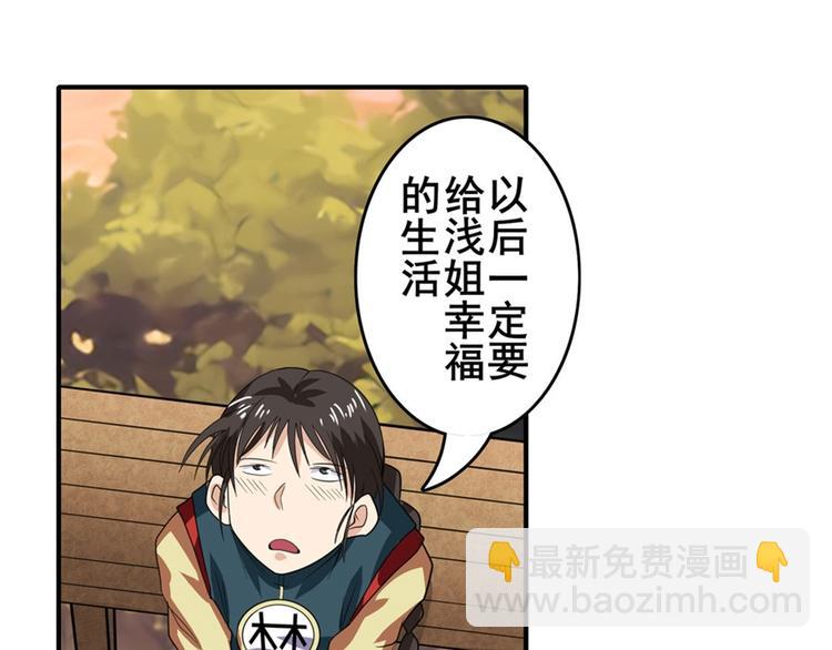 🍜英雄再临（英雄？我早就不当了） 第120话 第48页