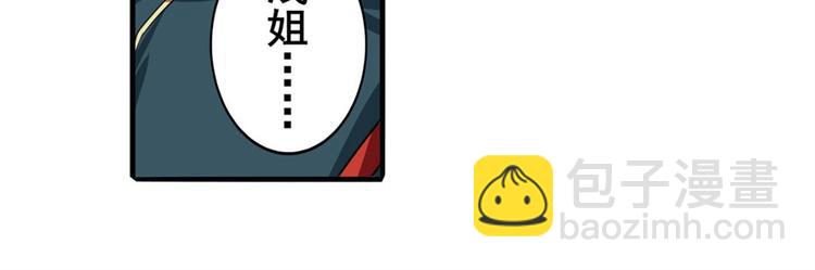 🍜英雄再临（英雄？我早就不当了） 第120话 第9页