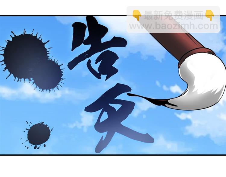 🍜英雄再临（英雄？我早就不当了） 第122话 第19页