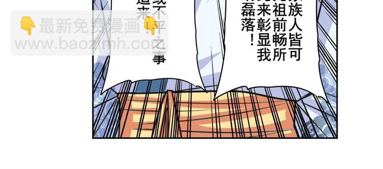 🍜英雄再临（英雄？我早就不当了） 第122话 第41页