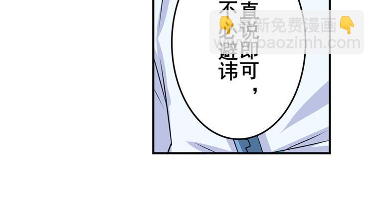 🍜英雄再临（英雄？我早就不当了） 第122话 第50页