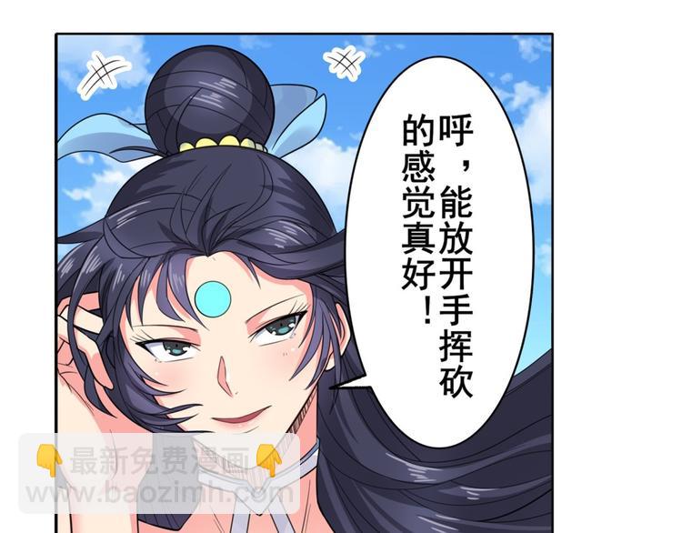 🍜英雄再临（英雄？我早就不当了） 第124话 第16页