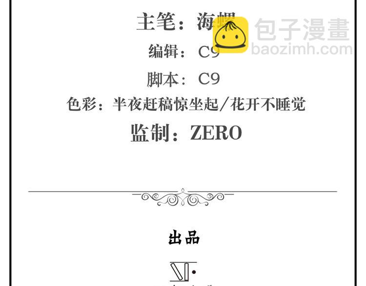 🍜英雄再临（英雄？我早就不当了） 第124话 第2页