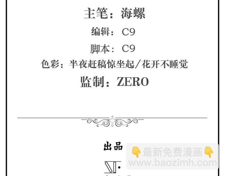 🍜英雄再临（英雄？我早就不当了） 第126话 第2页