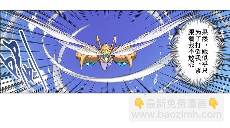 🍜英雄再临（英雄？我早就不当了） 第126话 第27页