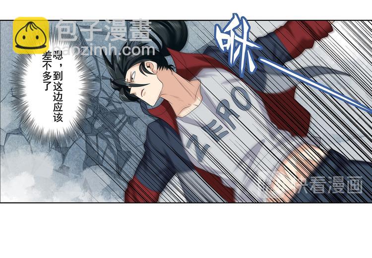 🍜英雄再临（英雄？我早就不当了） 第126话 第28页