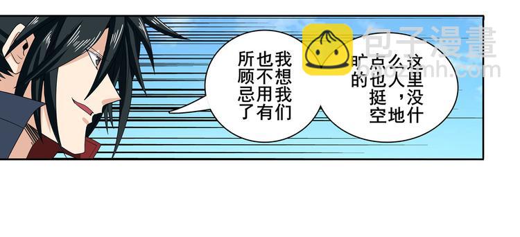 🍜英雄再临（英雄？我早就不当了） 第126话 第32页