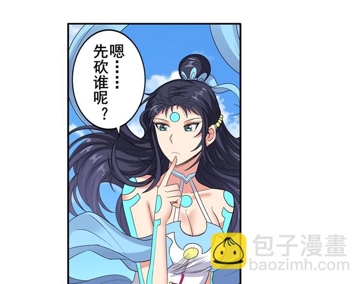 🍜英雄再临（英雄？我早就不当了） 第128话 第17页