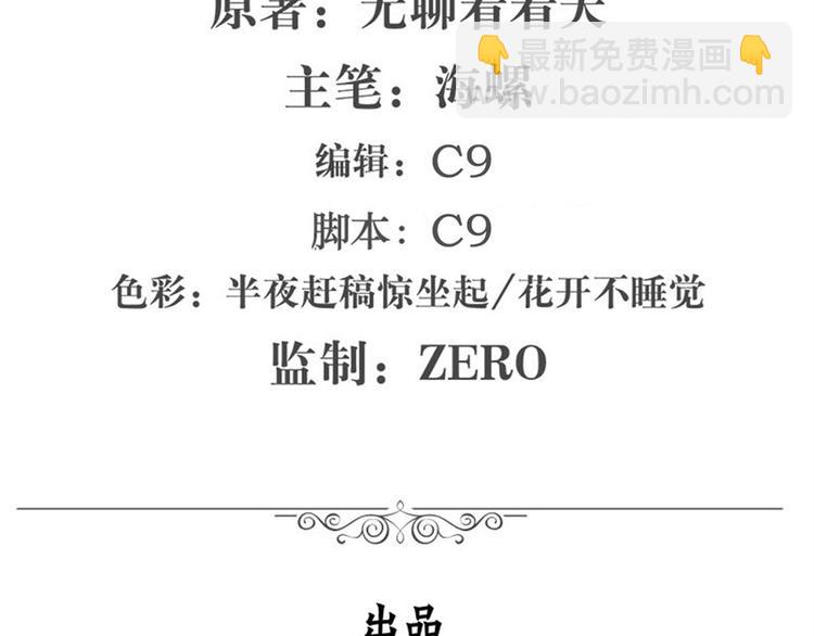 🍜英雄再临（英雄？我早就不当了） 第128话 第2页