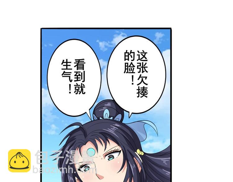 🍜英雄再临（英雄？我早就不当了） 第128话 第23页