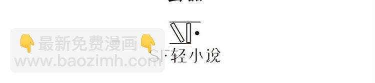 🍜英雄再临（英雄？我早就不当了） 第128话 第3页