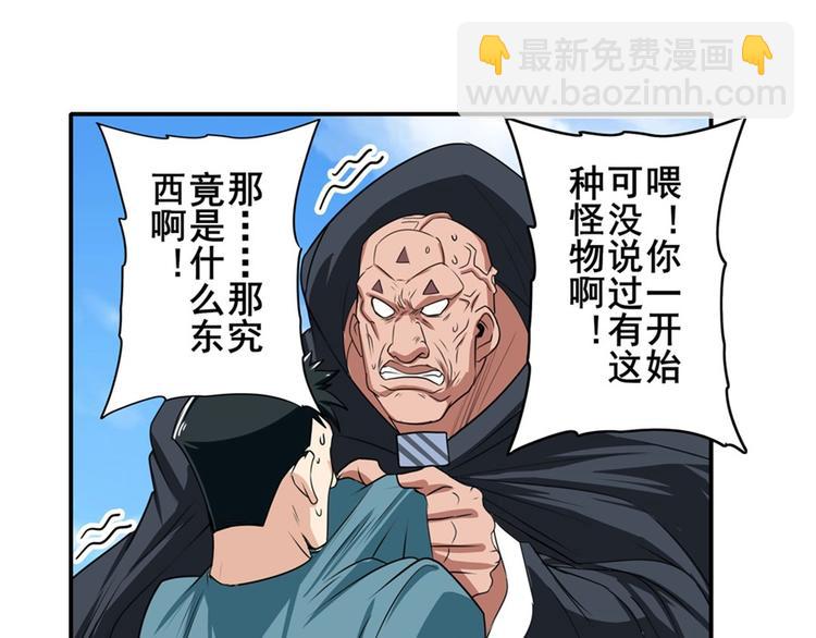 🍜英雄再临（英雄？我早就不当了） 第128话 第36页