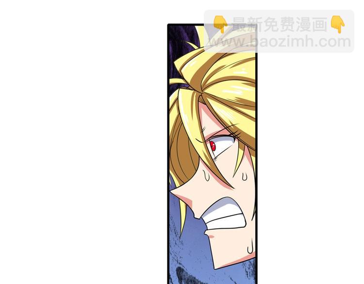 🍜英雄再临（英雄？我早就不当了） 第128话 第41页
