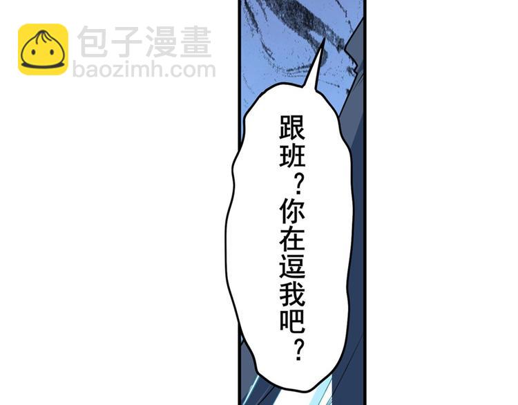 🍜英雄再临（英雄？我早就不当了） 第128话 第42页