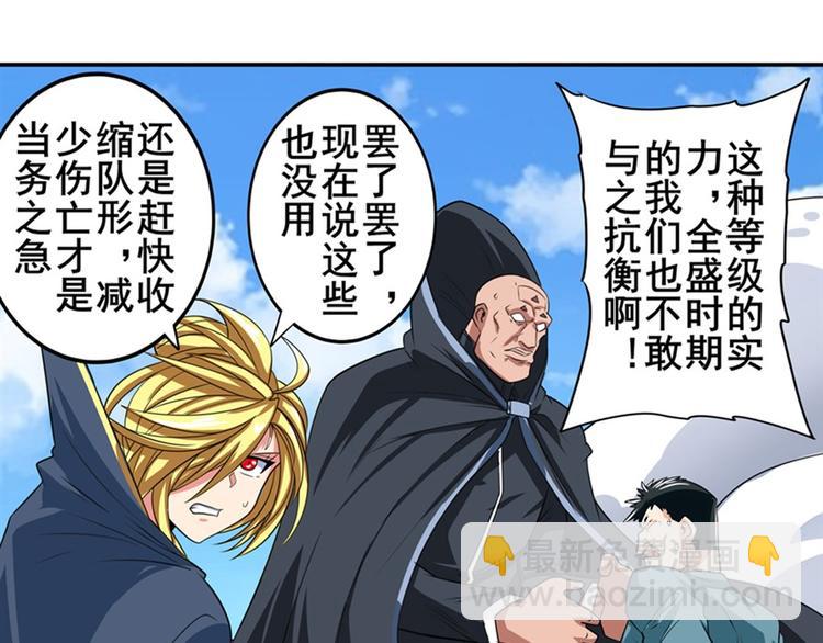 🍜英雄再临（英雄？我早就不当了） 第128话 第47页