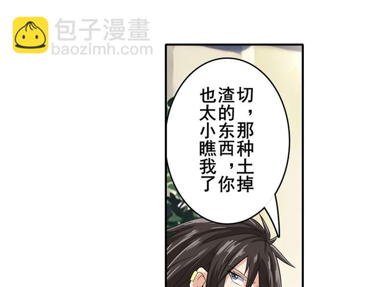 🍜英雄再临（英雄？我早就不当了） 第130话 第11页