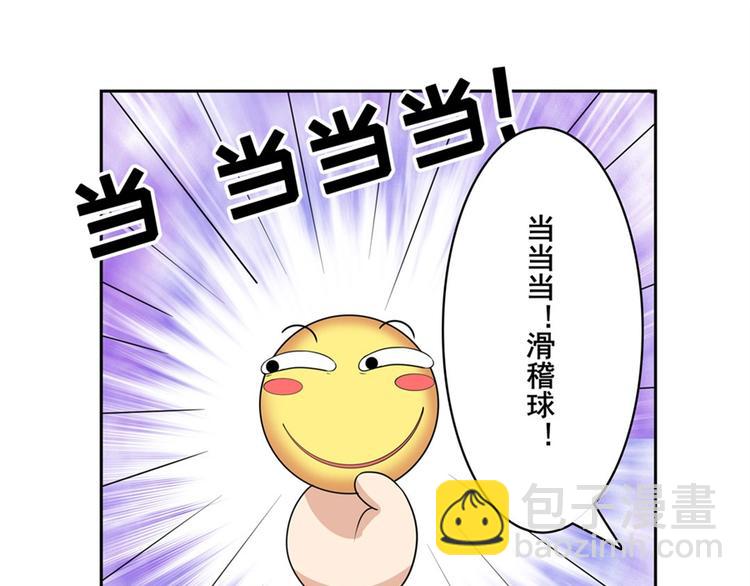 🍜英雄再临（英雄？我早就不当了） 第130话 第15页