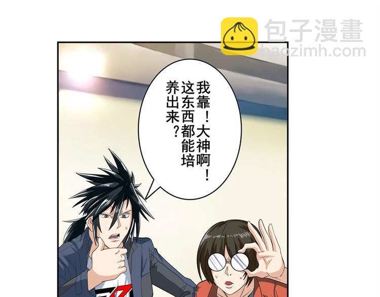 🍜英雄再临（英雄？我早就不当了） 第130话 第17页