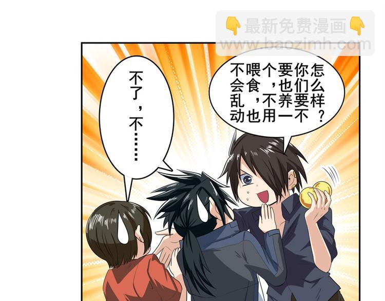🍜英雄再临（英雄？我早就不当了） 第130话 第21页