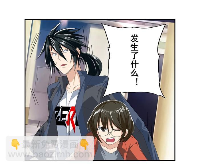 🍜英雄再临（英雄？我早就不当了） 第130话 第24页