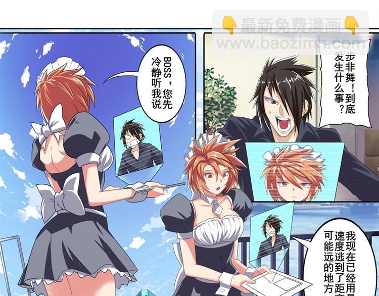 🍜英雄再临（英雄？我早就不当了） 第130话 第28页
