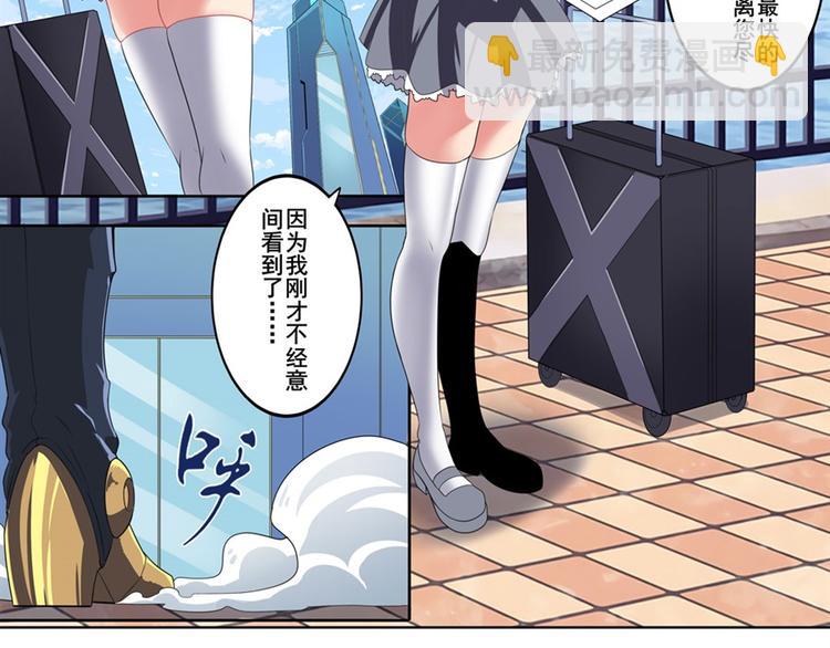 🍜英雄再临（英雄？我早就不当了） 第130话 第29页