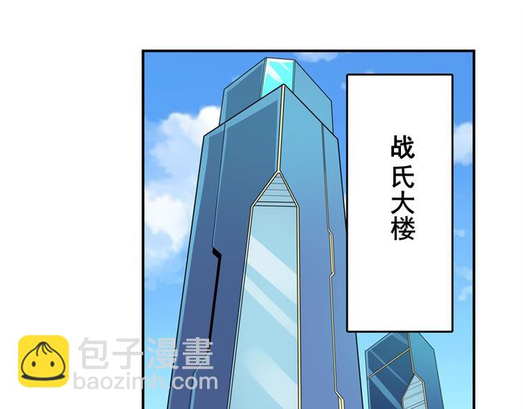 🍜英雄再临（英雄？我早就不当了） 第130话 第3页