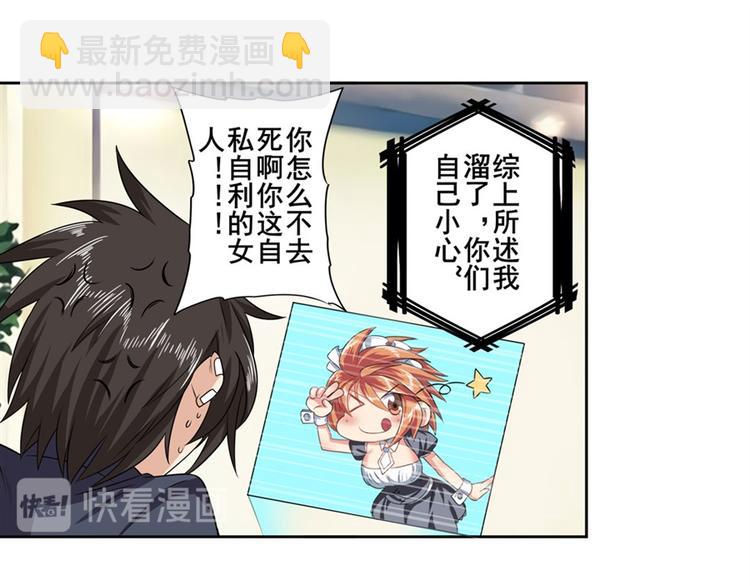 🍜英雄再临（英雄？我早就不当了） 第130话 第37页