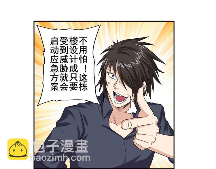🍜英雄再临（英雄？我早就不当了） 第130话 第41页