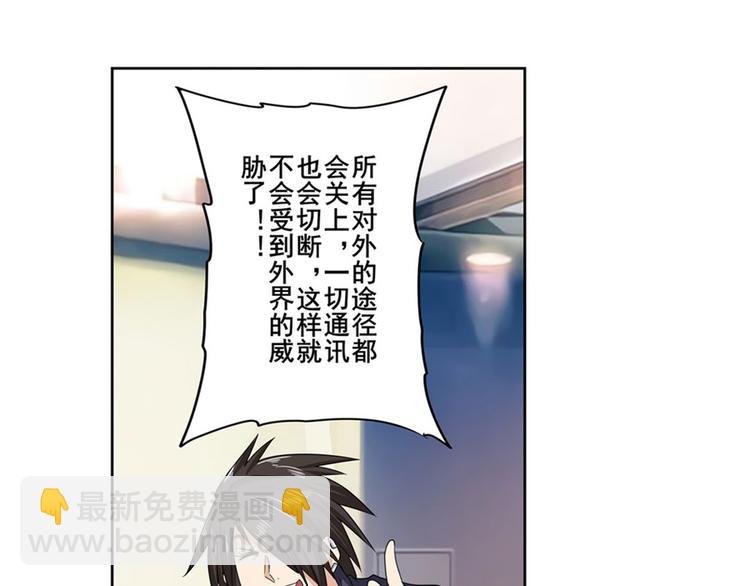 🍜英雄再临（英雄？我早就不当了） 第130话 第49页