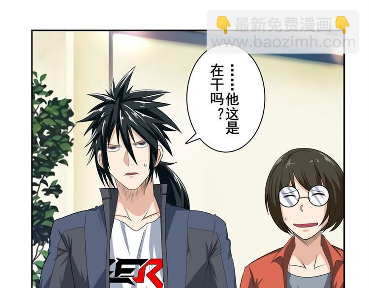 🍜英雄再临（英雄？我早就不当了） 第130话 第5页