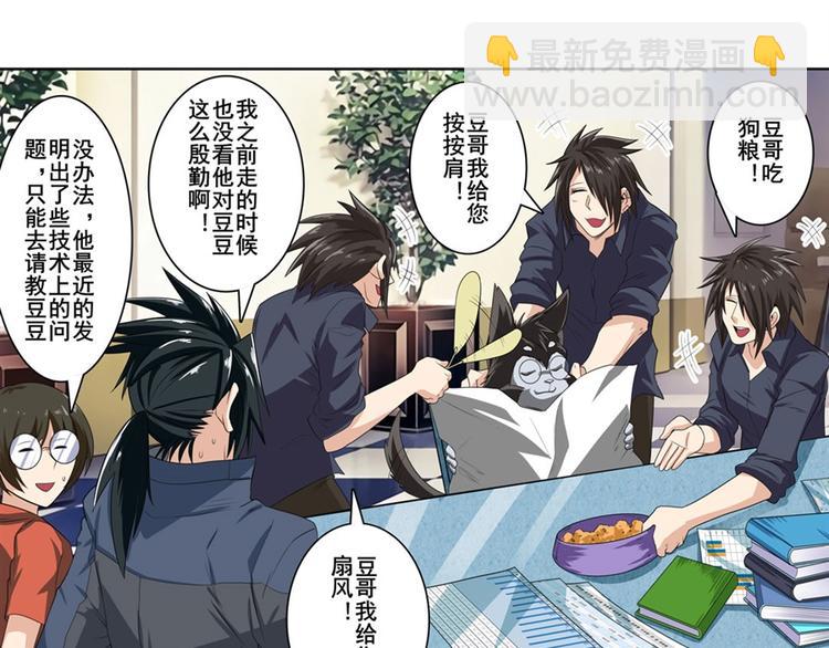 🍜英雄再临（英雄？我早就不当了） 第130话 第7页