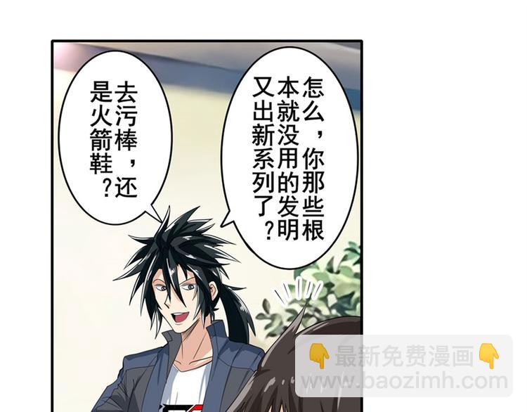 🍜英雄再临（英雄？我早就不当了） 第130话 第9页