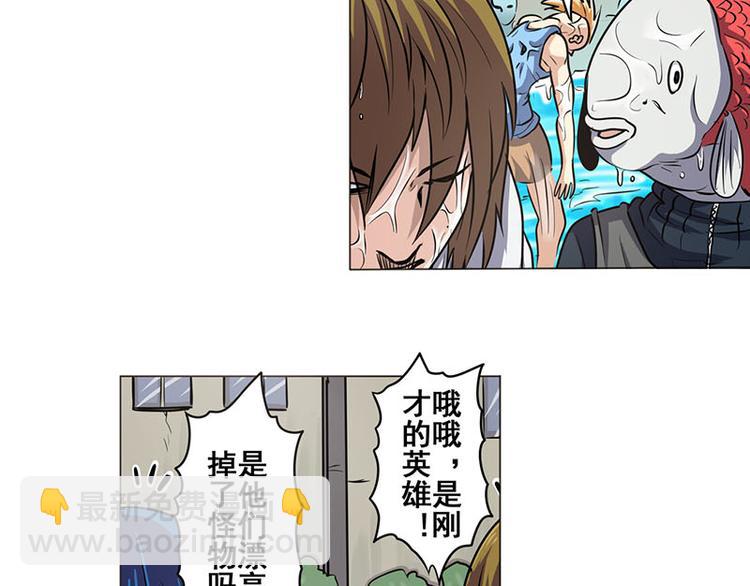 🍜英雄再临（英雄？我早就不当了） 第14话 第22页