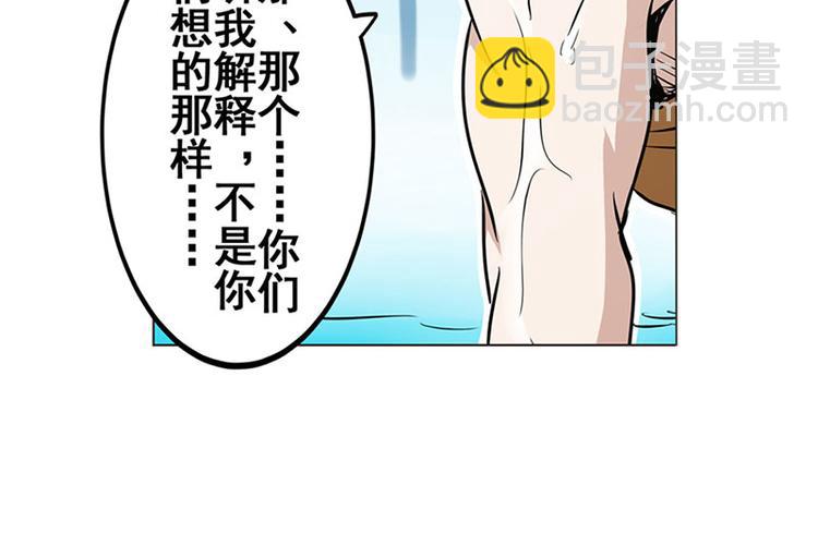 🍜英雄再临（英雄？我早就不当了） 第14话 第30页