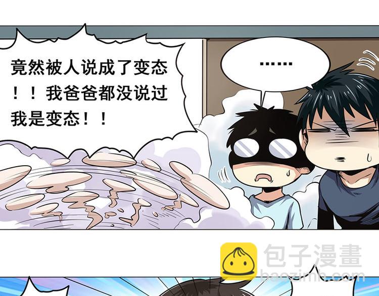 🍜英雄再临（英雄？我早就不当了） 第14话 第49页