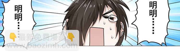 🍜英雄再临（英雄？我早就不当了） 第14话 第50页
