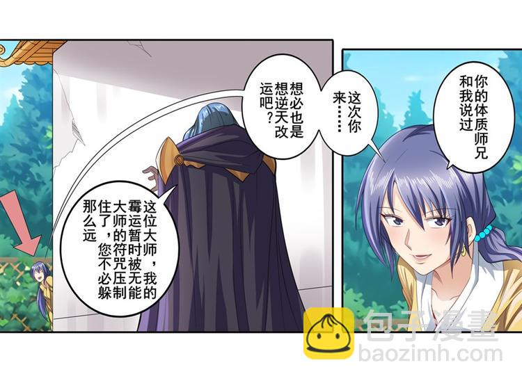 🍜英雄再临（英雄？我早就不当了） 第132话 第12页