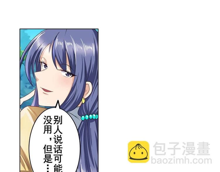 🍜英雄再临（英雄？我早就不当了） 第132话 第25页