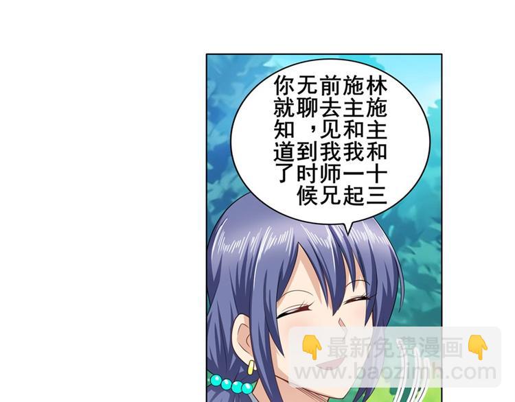 🍜英雄再临（英雄？我早就不当了） 第132话 第32页